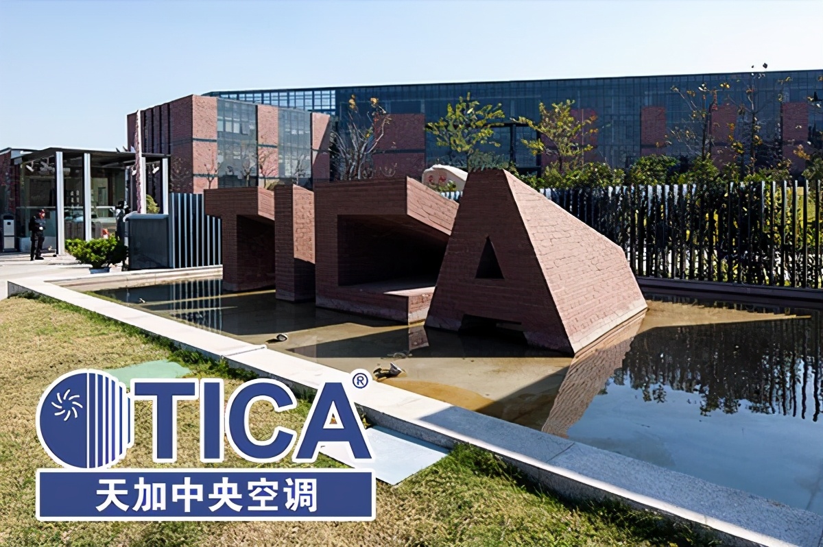 天加中央空调贵不贵呀,天加中央空调属于什么品牌