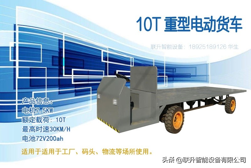 电动升降平板车500公斤,平板车加装升降平台