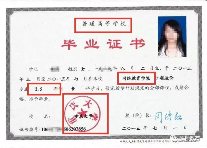 研究生学历和学位有什么区别,博士学历学位有什么区别
