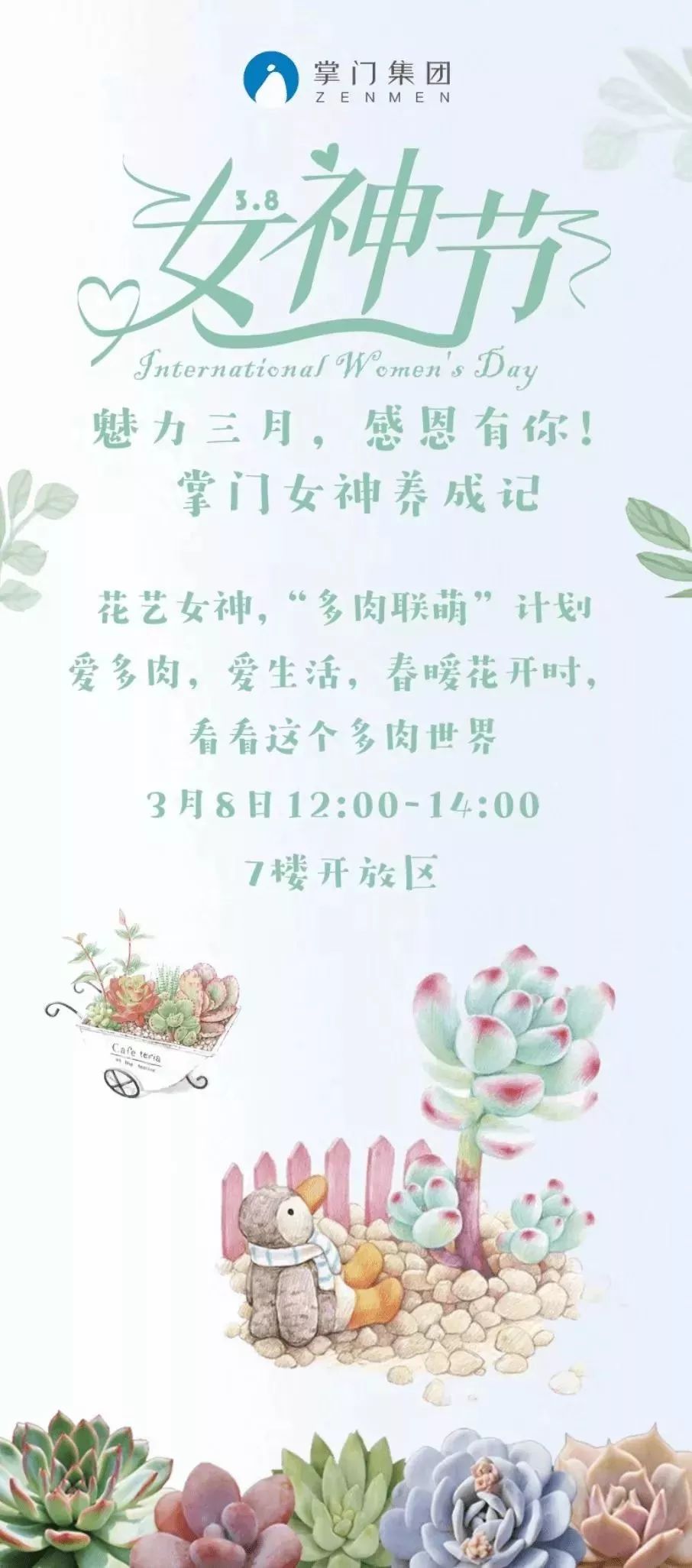 各司仙女节礼物大PK！阿里腾讯百度…谁家更戳你的心？