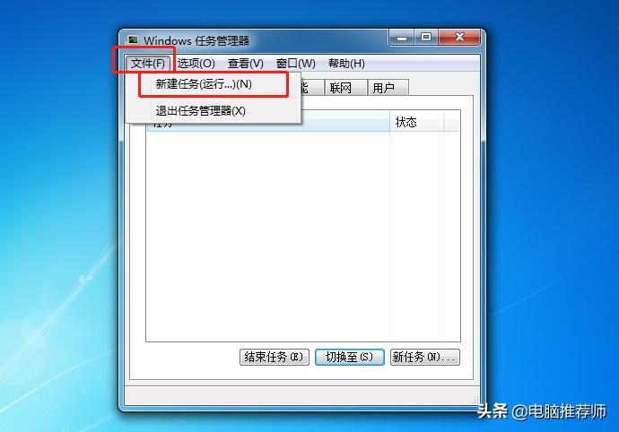 win7系统无法进入桌面的解决方法,win7系统不显示桌面