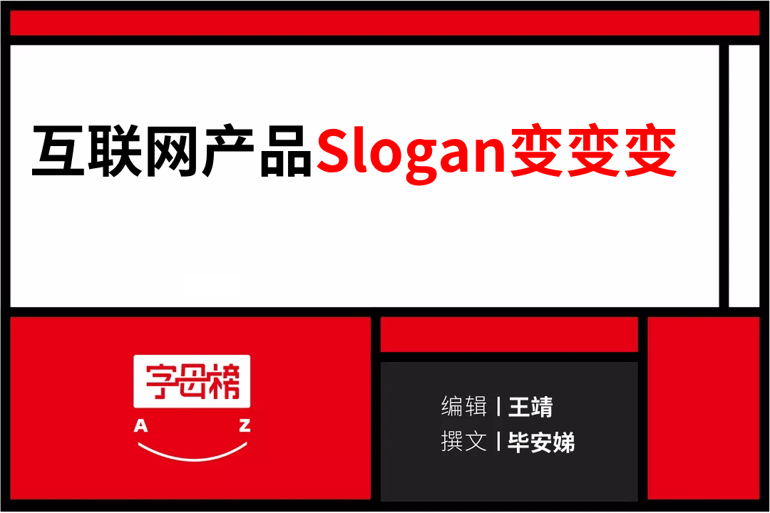 淘宝之前slogan,淘宝产品的slogan