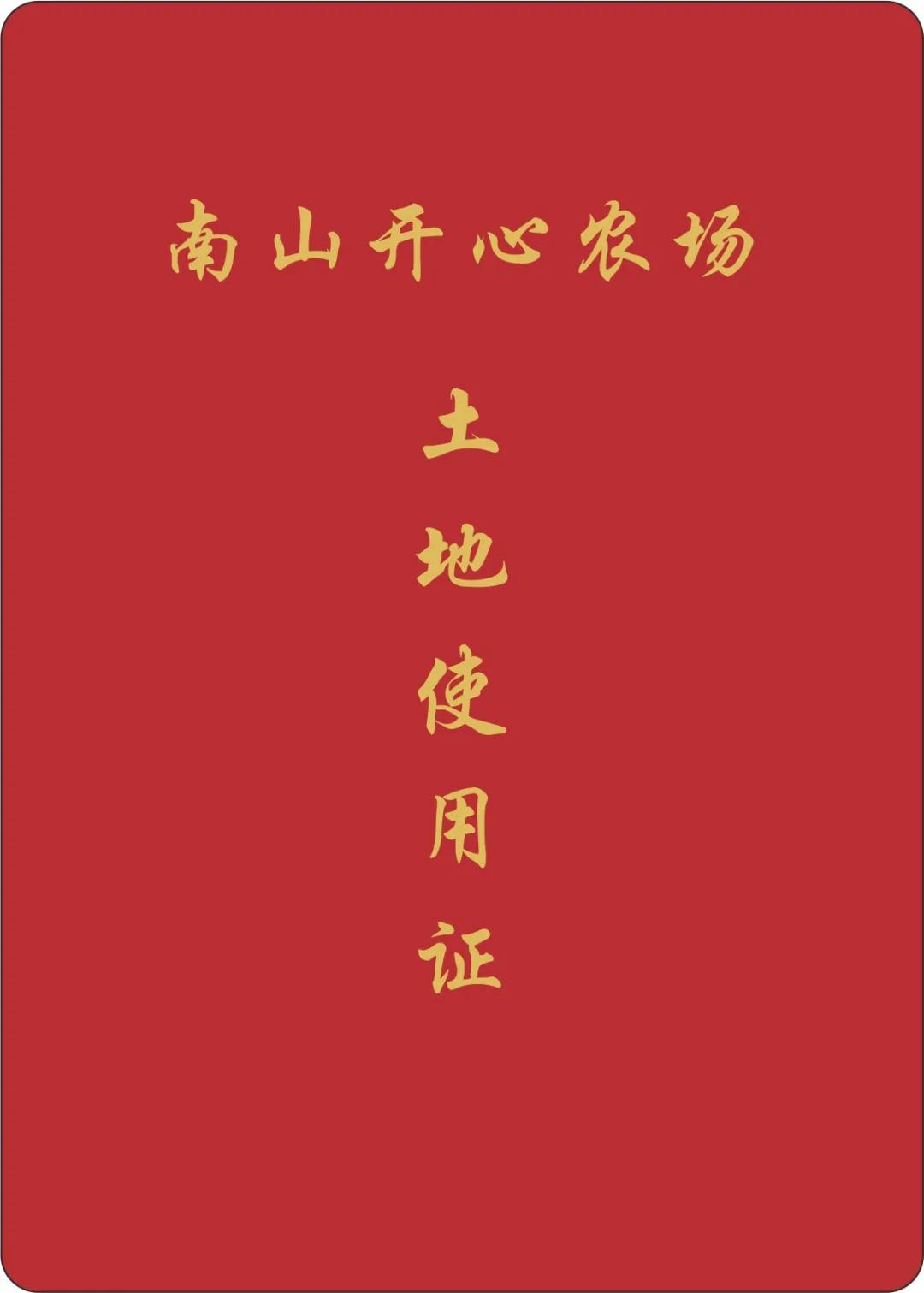 一起去瓶窑“拿块地”！古城旁，南山下，50个平方200元......