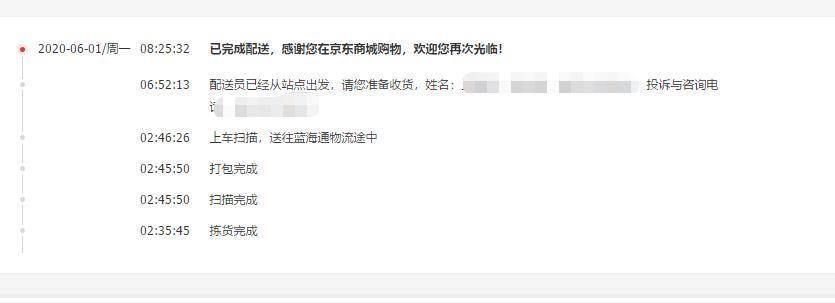 一次完美的体验,一次网购体验