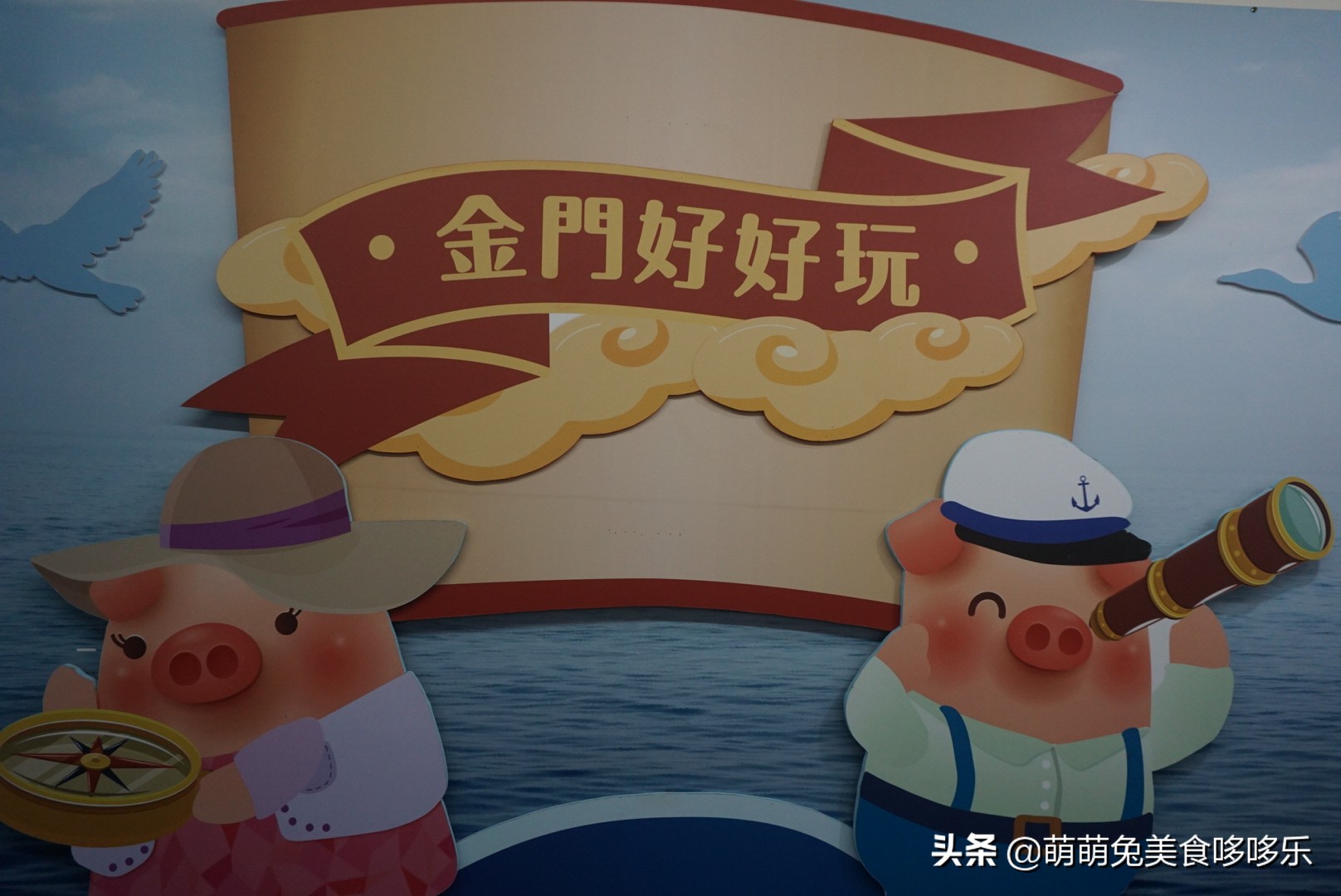 金门自由行7月开放,金门两天一夜自由行