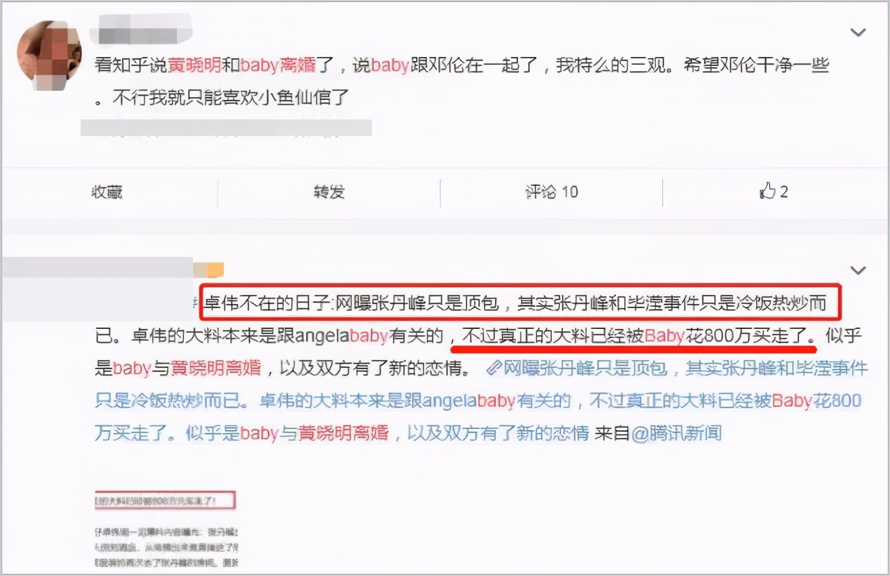 杨颖被谣传出轨邓伦，遭捏造房车事件和现场照，法庭二审还她清白
