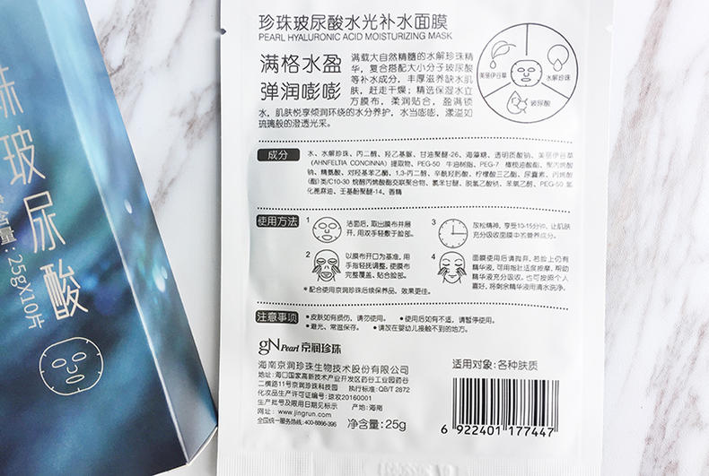 焕白珍珠平价面膜测评,六款平价好用的国货面膜贫民窟