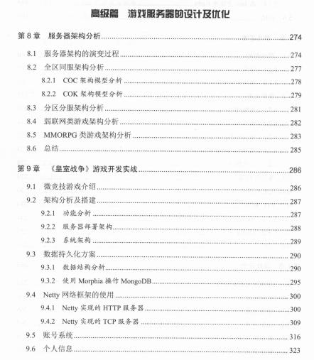 什么是游戏开发技术,什么是游戏软件开发