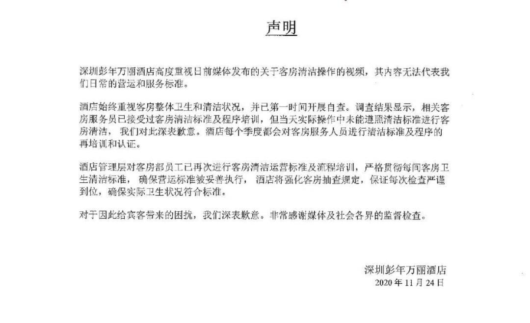 五星级酒店被爆毛巾擦杯子,酒店服务员用毛巾打扫卫生间