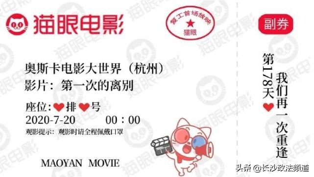 长沙电影院开放最新通知,长沙多家电影院恢复营业