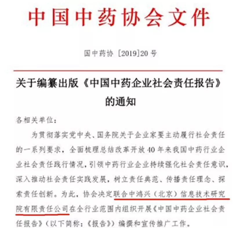 鸿茅和步长颁奖,鸿茅和步长哪个好