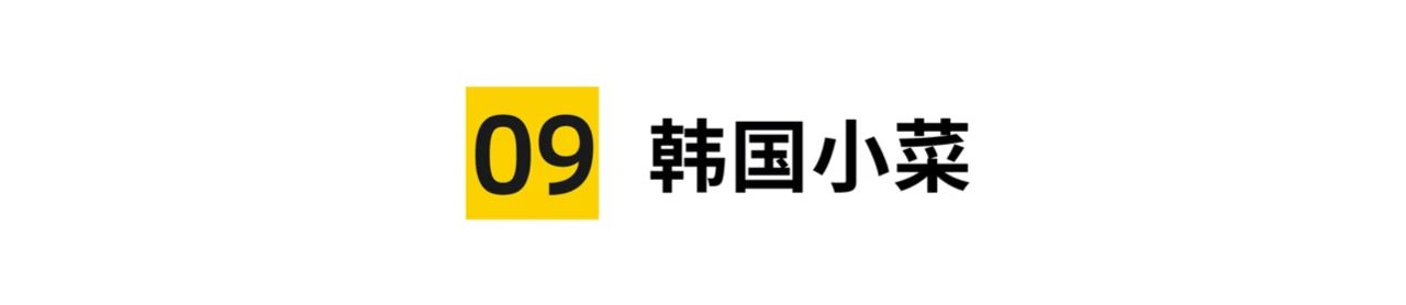 不出国就能吃到嘴的韩餐美食,不出国就能吃到的韩国美食