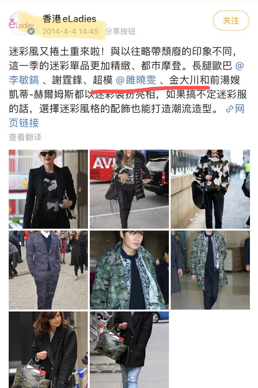 金大川雎晓雯婚后首同框,雎晓雯与金大川举办婚礼事件