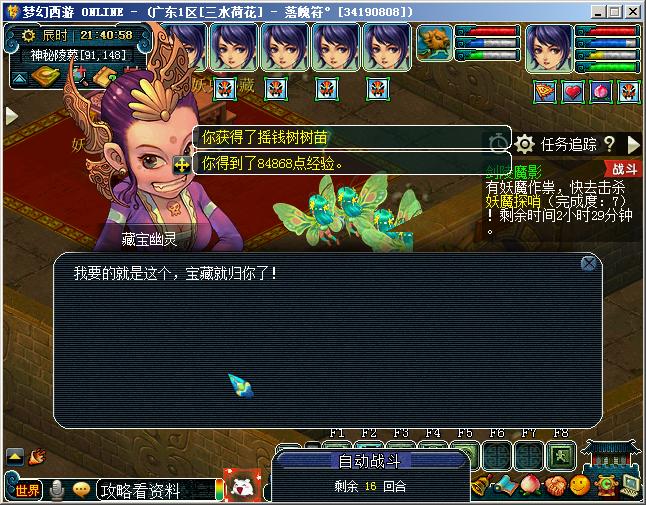 三水荷花须弥方寸第66天，看到成就我就准备明天提一辆帕拉梅拉