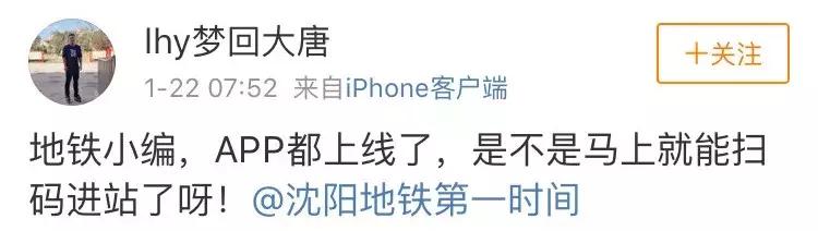 沈阳地铁公交怎么扫码乘坐,沈阳乘坐公交车怎么扫码付费