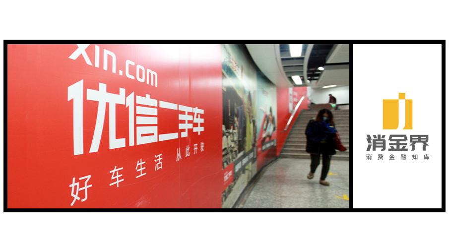 优信挣钱是真的吗,优信是靠什么赚钱的