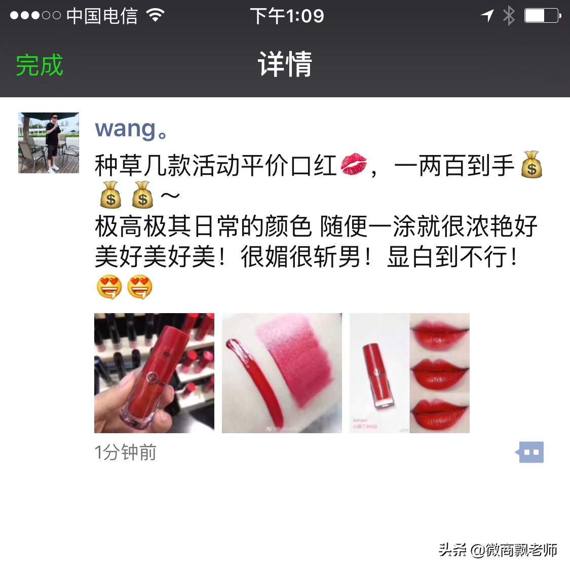 微商文案怎么写吸引人气,微商文案怎么写吸引人