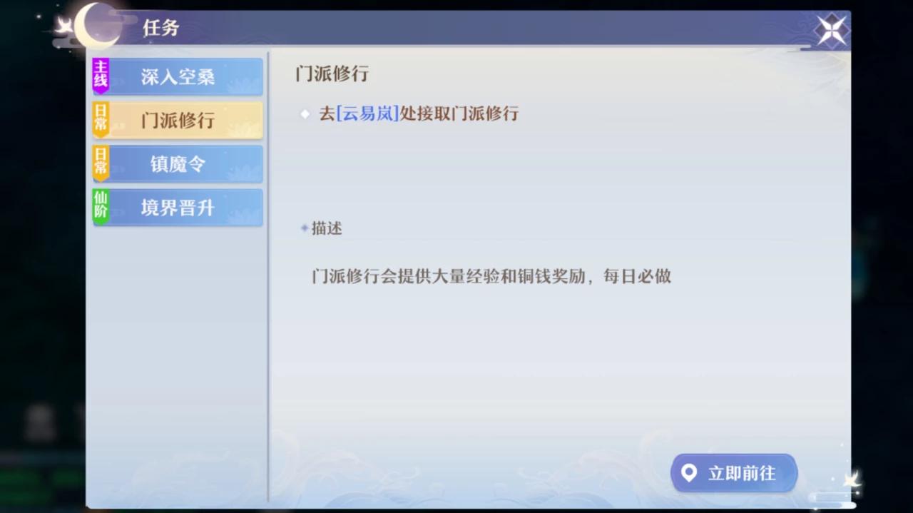 梦幻新诛仙前期如何快速升级,梦幻新诛仙快速升级办法
