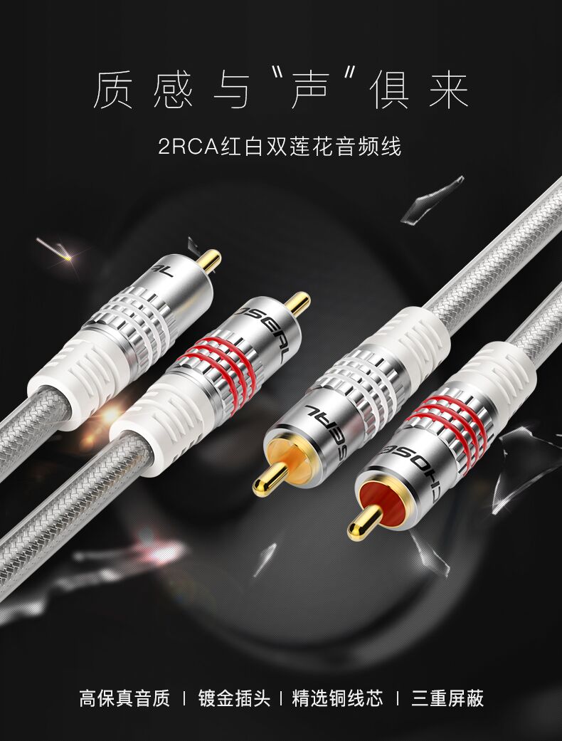 最完美的音频线,提升音质的音频线