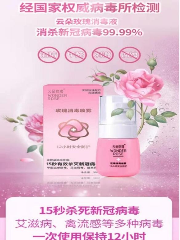 云朵玫瑰臻选,云朵玫瑰品牌有哪些