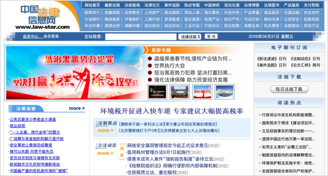 法律人写文书必备的35个检索工具,法律文书要用什么软件写