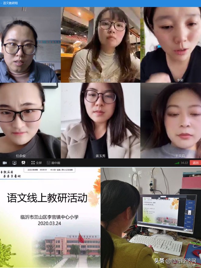 李官小学语文组召开期中线上教学经验总结交流会