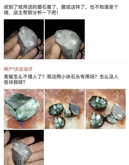 在直播间买翡翠原石被骗案例,翡翠原石被骗追回怎么办