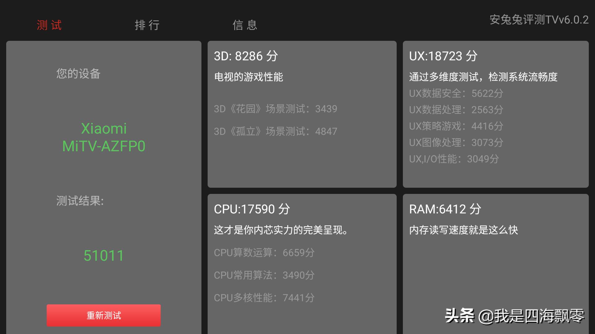 小米盒子4spro支持老电视,小米电视盒子4s测评