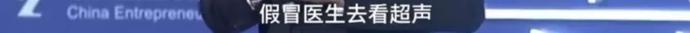 体检行业被曝丑闻:护士假冒医生抽血不检查就扔掉