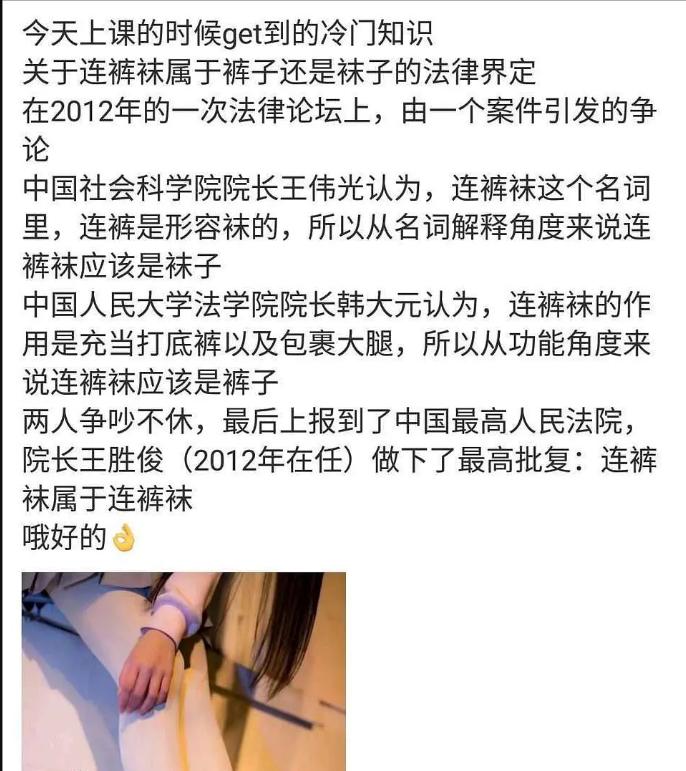 霍尊,连裤袜和番茄