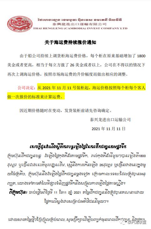 东南亚海运运费暴涨,东南亚海运费大涨原因