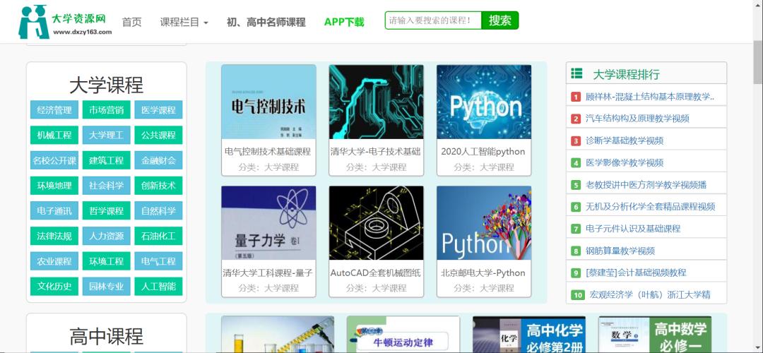 十大免费自学网站app,有哪些自学的网站