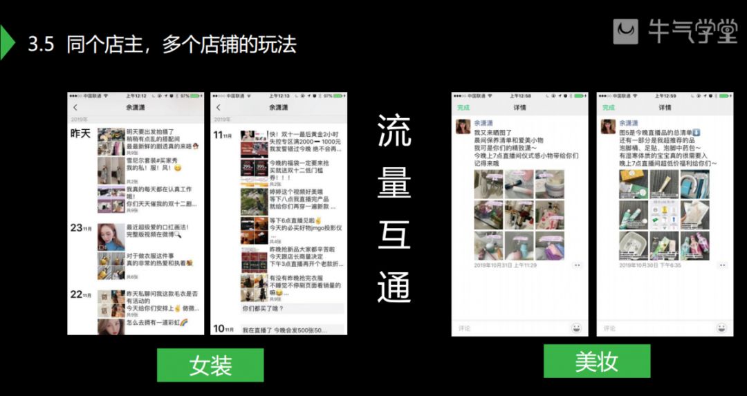 私域运营从零到1的方法,如何打造你的私域运营手册