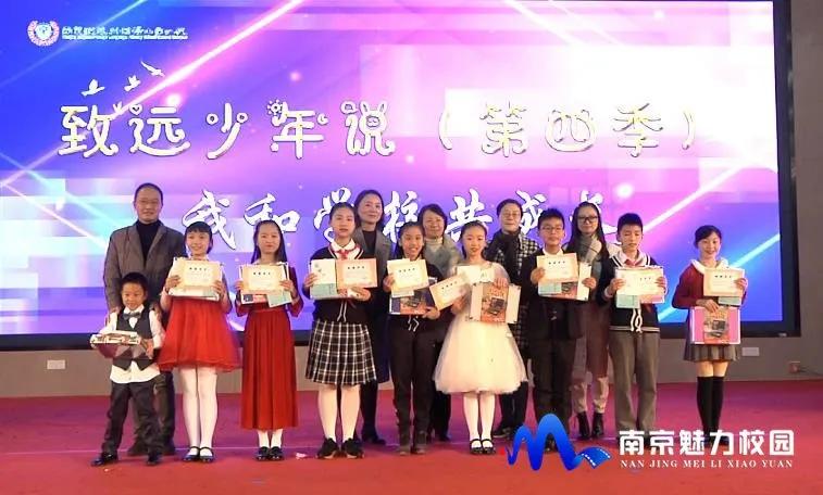 南京市致远外国语小学分校怎么样,致远外国语小学和南京外国语