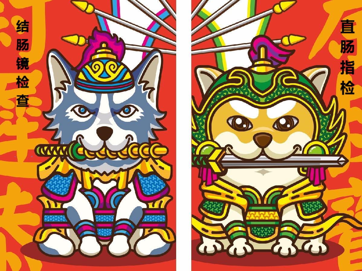 指检与肛肠镜能区分痔疮和癌吗,直肠指检是否要用指检镜