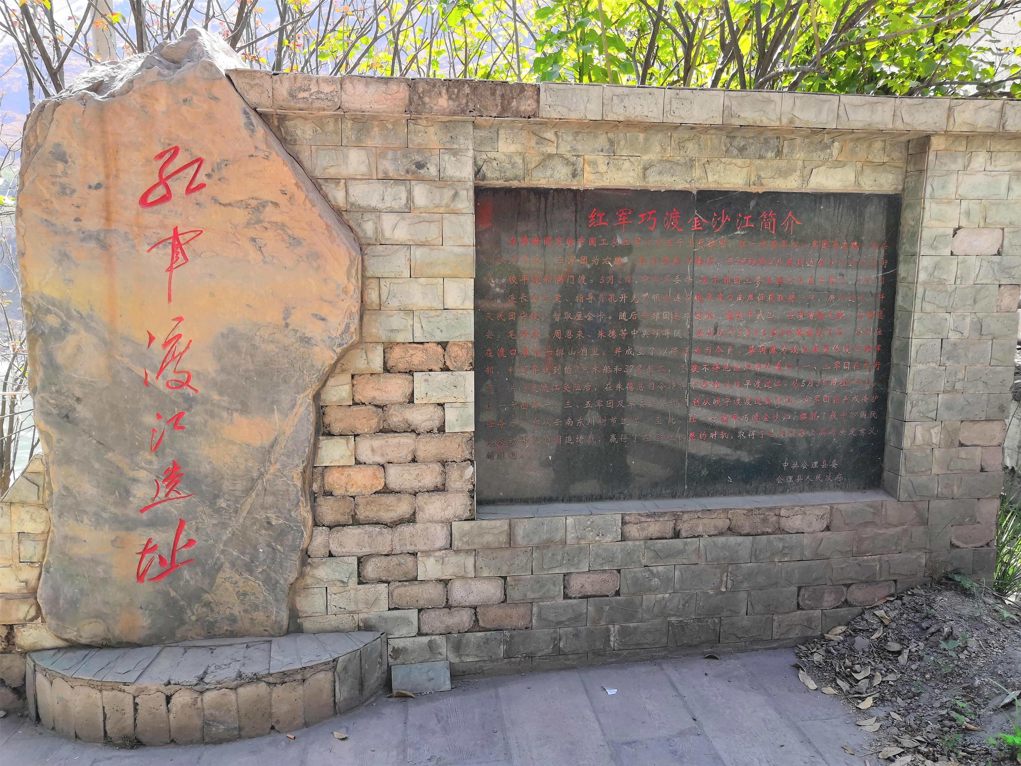 重走长征路巧渡金沙江,重走长征路2019