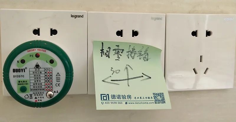 「验房案例」济南站|地板起灰划伤、壁纸不平、灯带脱落