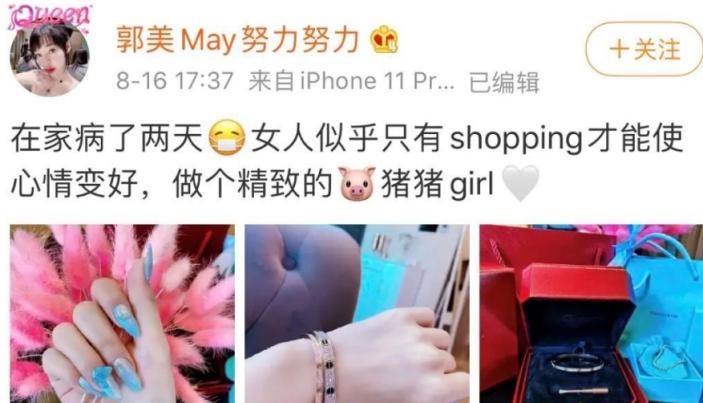 回顾郭美美的辛酸往事,郭美美进了几次监狱