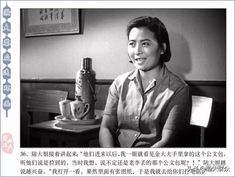 反特老电影连环画,惊险反特故事片电影