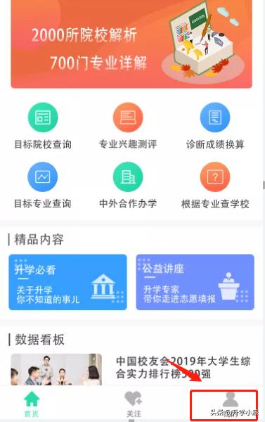湖南金钥匙高考志愿填报系统入口,四川志愿填报系统操作指导