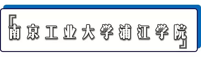 南京学费50万一年的学校,南京公办院校学费2024
