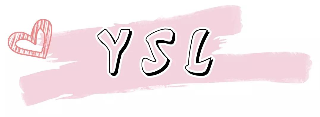 ysl彩妆都有什么系列款式,ysl有哪些值得入的彩妆