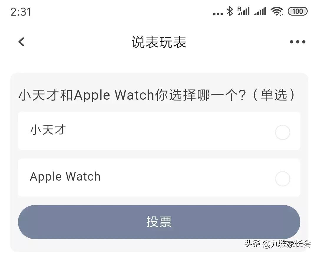 小天才手表对孩子学习有帮助吗 (小天才电话手表对学习有什么好处)