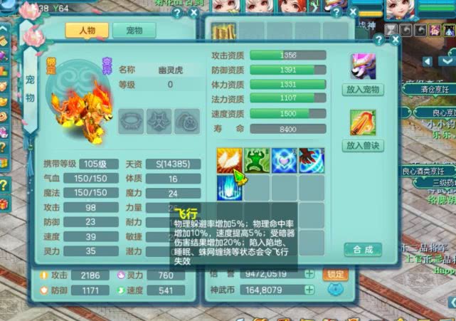 神武三电脑版攻略大全,神武3高级强力技能书