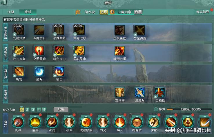 剑网三门派科普之藏剑山庄,剑网三17个门派解析