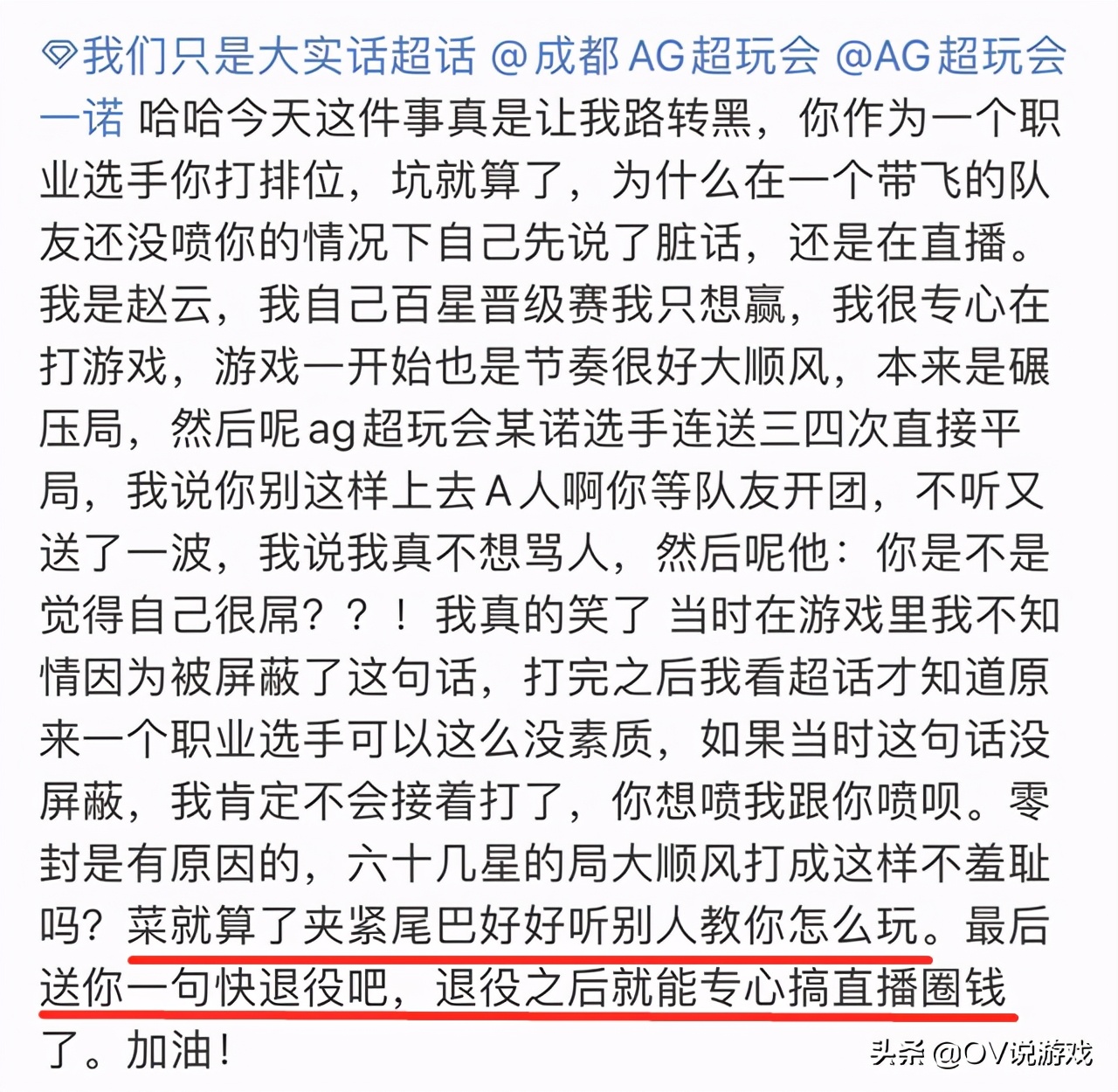 ag一诺四杀队友的比赛,ag一诺骂碰瓷主播全过程