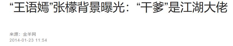 张檬是茉莉吗,张檬就是茉莉吗
