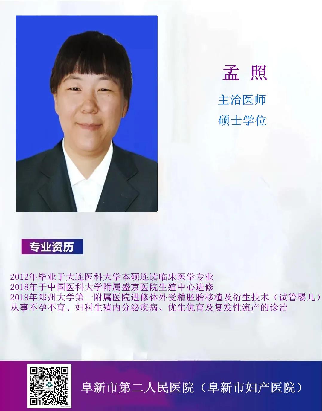 河北省二院生殖健康科,阜新二院妇科