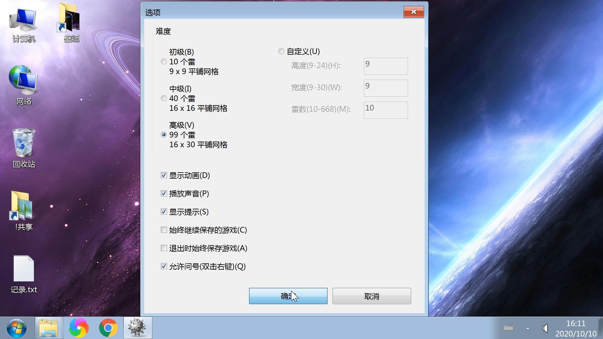 电脑上自带的扫雷游戏怎么找,电脑上的扫雷游戏技巧