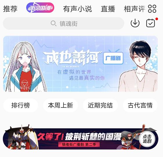 CV大咖云集酷我畅听x北斗企鹅推出《十万个冷笑话》广播剧